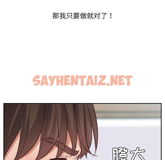 查看漫画她的怪癖/奇奇怪怪的女友 - 第16话 - sayhentaiz.net中的640379图片