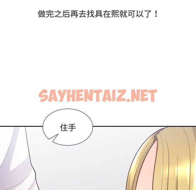 查看漫画她的怪癖/奇奇怪怪的女友 - 第16话 - sayhentaiz.net中的640381图片