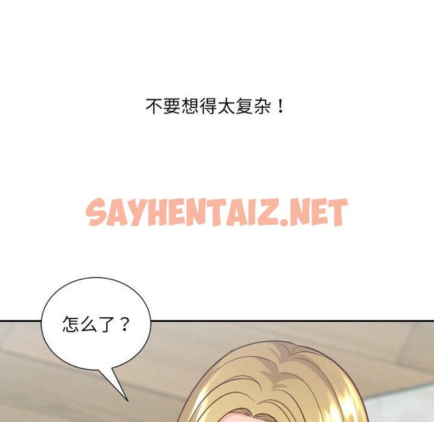 查看漫画她的怪癖/奇奇怪怪的女友 - 第16话 - sayhentaiz.net中的640383图片