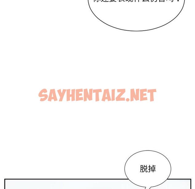 查看漫画她的怪癖/奇奇怪怪的女友 - 第16话 - sayhentaiz.net中的640385图片