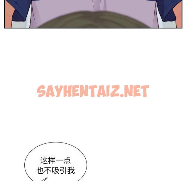 查看漫画她的怪癖/奇奇怪怪的女友 - 第16话 - sayhentaiz.net中的640387图片