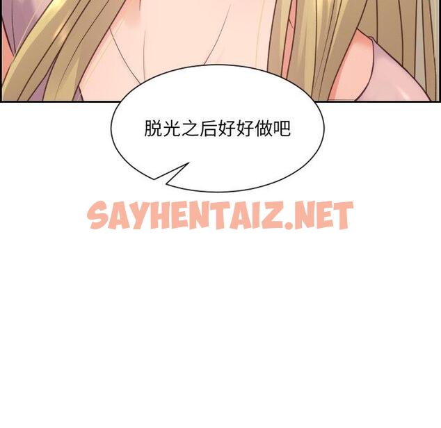 查看漫画她的怪癖/奇奇怪怪的女友 - 第16话 - sayhentaiz.net中的640389图片