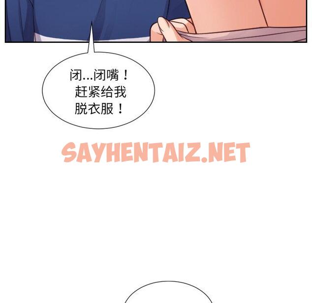 查看漫画她的怪癖/奇奇怪怪的女友 - 第16话 - sayhentaiz.net中的640399图片