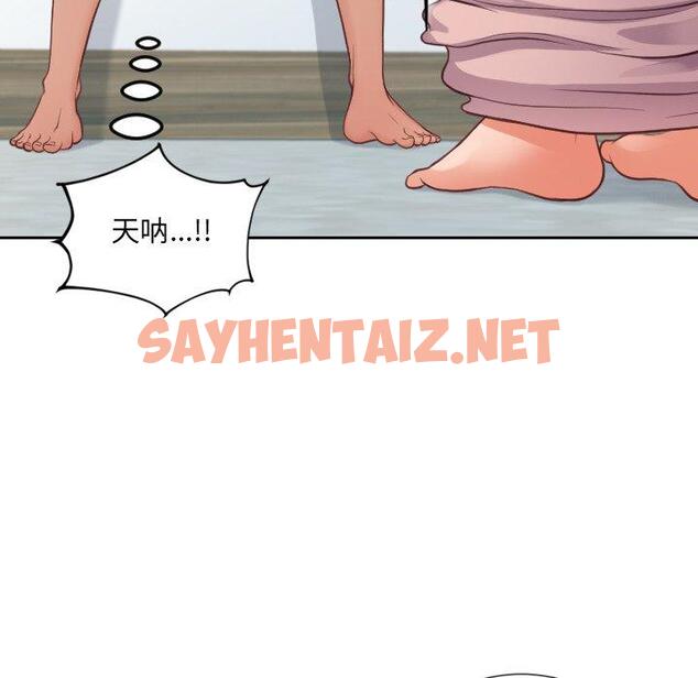 查看漫画她的怪癖/奇奇怪怪的女友 - 第16话 - sayhentaiz.net中的640401图片