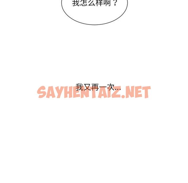 查看漫画她的怪癖/奇奇怪怪的女友 - 第16话 - sayhentaiz.net中的640408图片