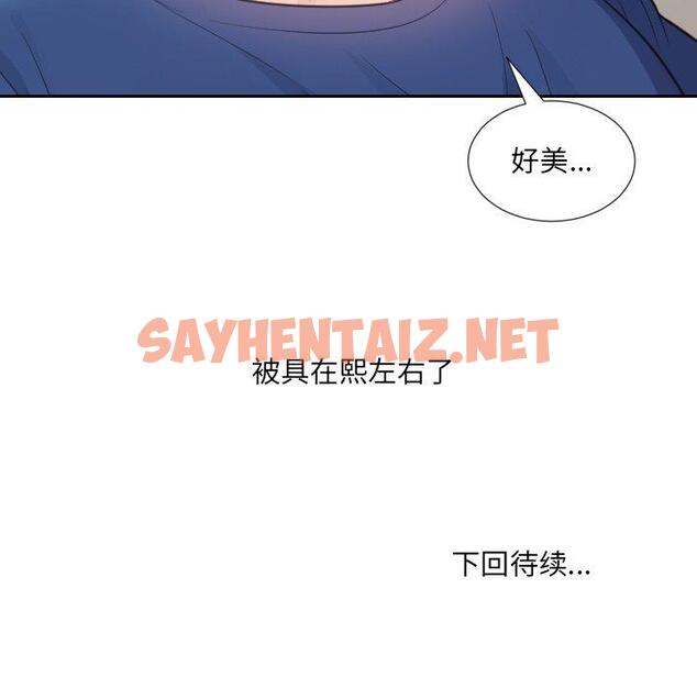 查看漫画她的怪癖/奇奇怪怪的女友 - 第16话 - sayhentaiz.net中的640410图片