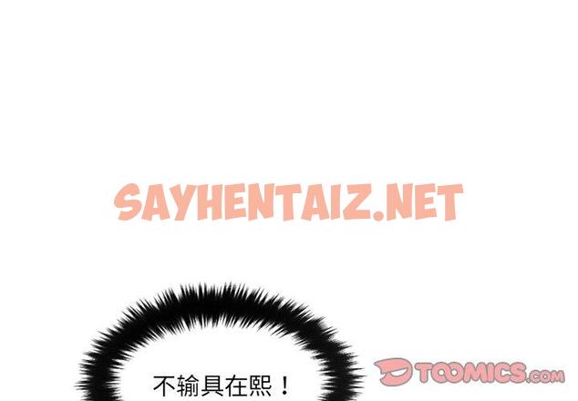 查看漫画她的怪癖/奇奇怪怪的女友 - 第17话 - sayhentaiz.net中的640413图片