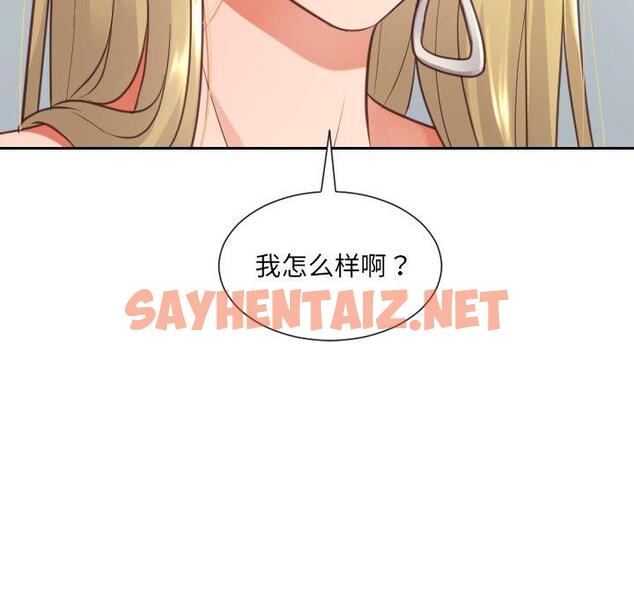 查看漫画她的怪癖/奇奇怪怪的女友 - 第17话 - sayhentaiz.net中的640418图片