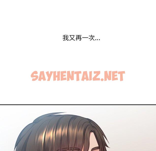 查看漫画她的怪癖/奇奇怪怪的女友 - 第17话 - sayhentaiz.net中的640419图片