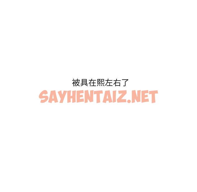 查看漫画她的怪癖/奇奇怪怪的女友 - 第17话 - sayhentaiz.net中的640421图片