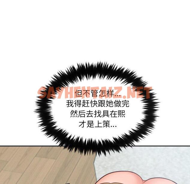 查看漫画她的怪癖/奇奇怪怪的女友 - 第17话 - sayhentaiz.net中的640427图片