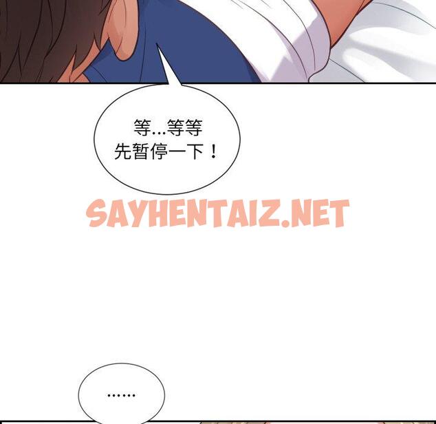 查看漫画她的怪癖/奇奇怪怪的女友 - 第17话 - sayhentaiz.net中的640429图片