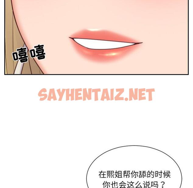 查看漫画她的怪癖/奇奇怪怪的女友 - 第17话 - sayhentaiz.net中的640434图片