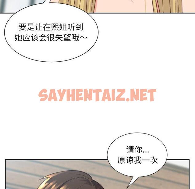 查看漫画她的怪癖/奇奇怪怪的女友 - 第17话 - sayhentaiz.net中的640438图片