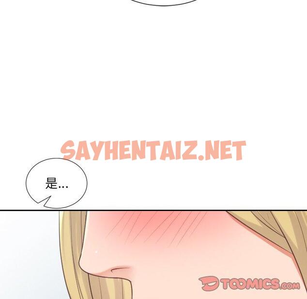 查看漫画她的怪癖/奇奇怪怪的女友 - 第17话 - sayhentaiz.net中的640440图片