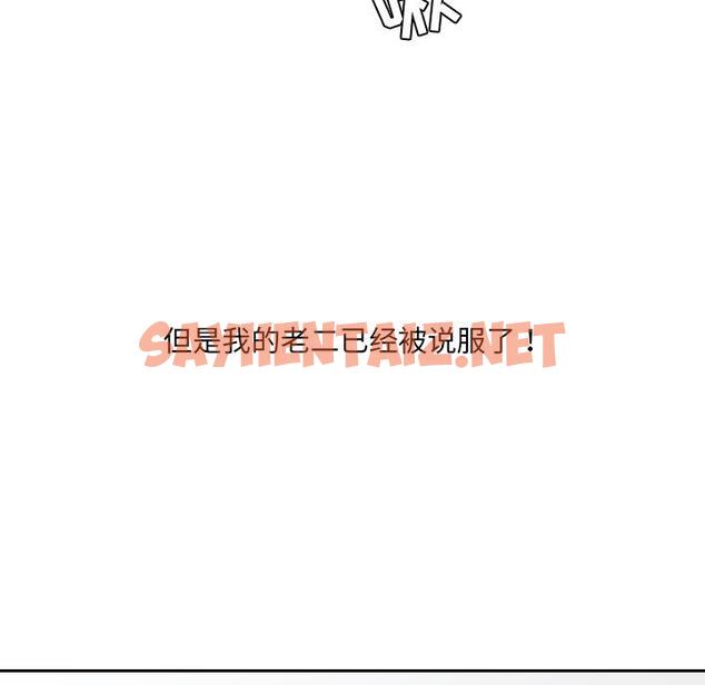 查看漫画她的怪癖/奇奇怪怪的女友 - 第17话 - sayhentaiz.net中的640445图片