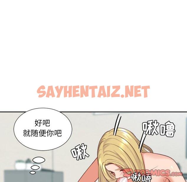 查看漫画她的怪癖/奇奇怪怪的女友 - 第17话 - sayhentaiz.net中的640449图片