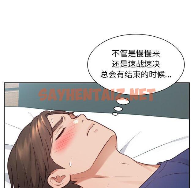 查看漫画她的怪癖/奇奇怪怪的女友 - 第17话 - sayhentaiz.net中的640451图片