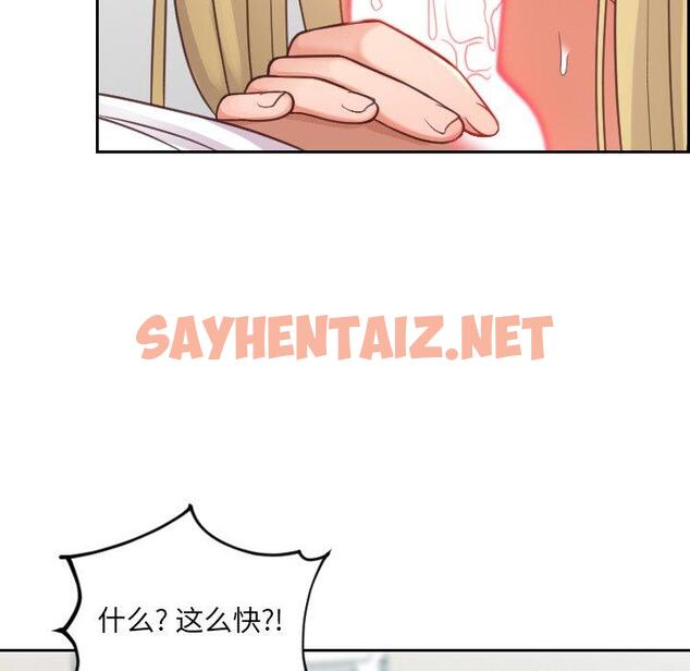 查看漫画她的怪癖/奇奇怪怪的女友 - 第17话 - sayhentaiz.net中的640461图片