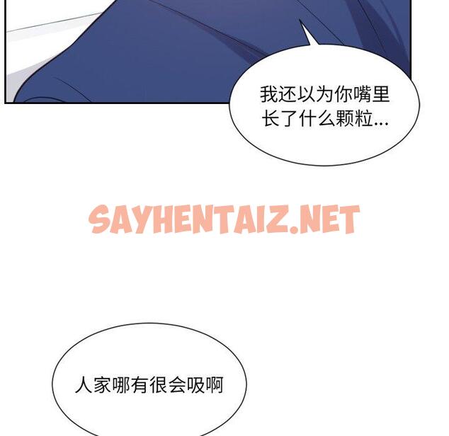 查看漫画她的怪癖/奇奇怪怪的女友 - 第17话 - sayhentaiz.net中的640465图片