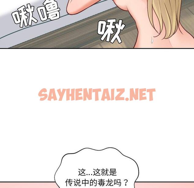 查看漫画她的怪癖/奇奇怪怪的女友 - 第17话 - sayhentaiz.net中的640488图片