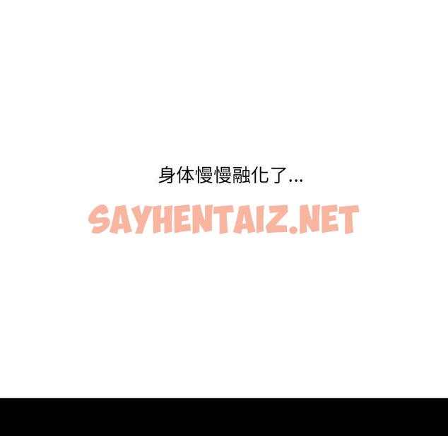 查看漫画她的怪癖/奇奇怪怪的女友 - 第17话 - sayhentaiz.net中的640490图片