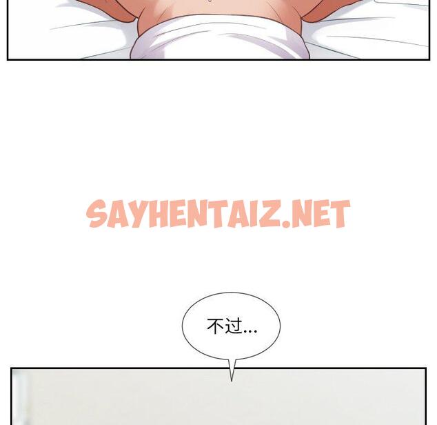 查看漫画她的怪癖/奇奇怪怪的女友 - 第17话 - sayhentaiz.net中的640510图片