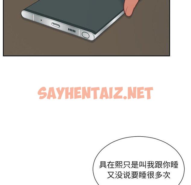 查看漫画她的怪癖/奇奇怪怪的女友 - 第17话 - sayhentaiz.net中的640534图片