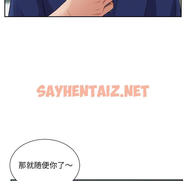 查看漫画她的怪癖/奇奇怪怪的女友 - 第17话 - sayhentaiz.net中的640536图片