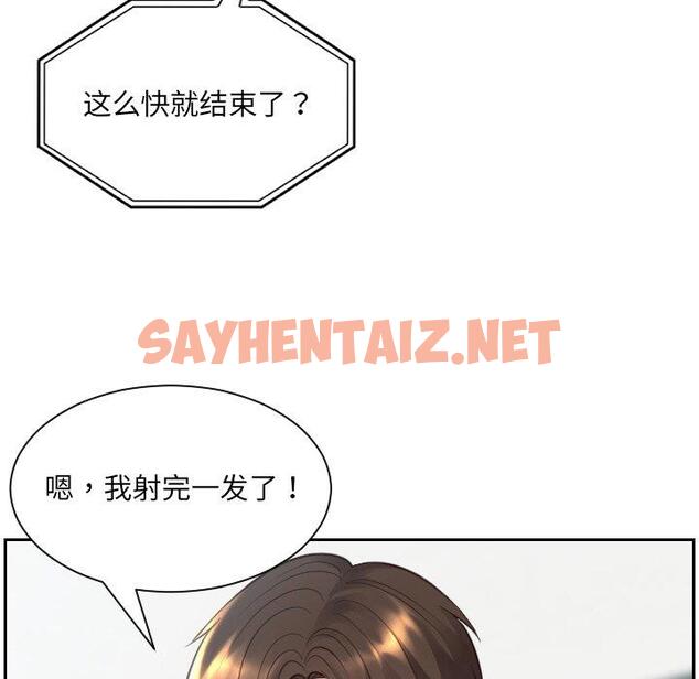 查看漫画她的怪癖/奇奇怪怪的女友 - 第17话 - sayhentaiz.net中的640540图片