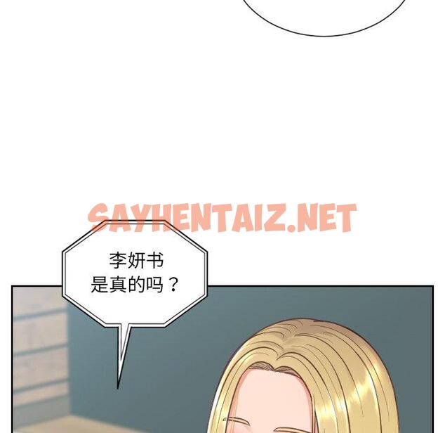 查看漫画她的怪癖/奇奇怪怪的女友 - 第17话 - sayhentaiz.net中的640542图片