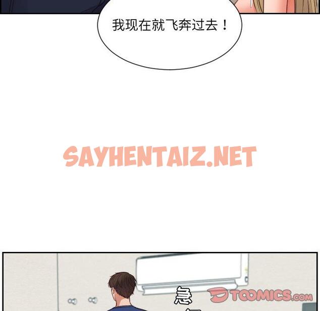 查看漫画她的怪癖/奇奇怪怪的女友 - 第17话 - sayhentaiz.net中的640548图片