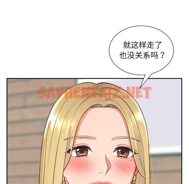 查看漫画她的怪癖/奇奇怪怪的女友 - 第17话 - sayhentaiz.net中的640552图片