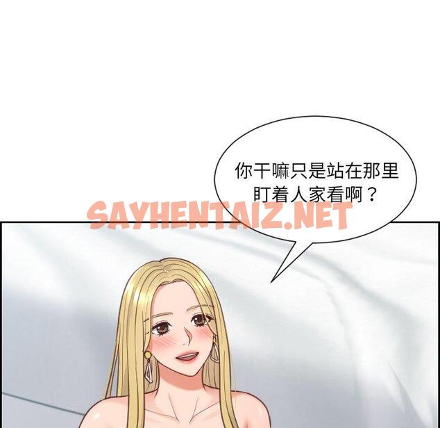 查看漫画她的怪癖/奇奇怪怪的女友 - 第18话 - sayhentaiz.net中的640572图片