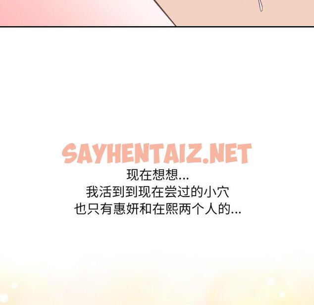 查看漫画她的怪癖/奇奇怪怪的女友 - 第18话 - sayhentaiz.net中的640579图片