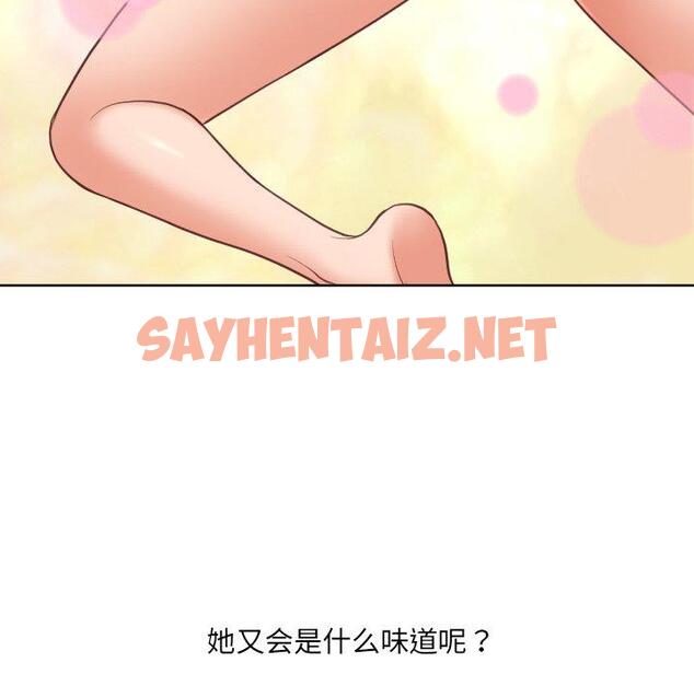 查看漫画她的怪癖/奇奇怪怪的女友 - 第18话 - sayhentaiz.net中的640582图片