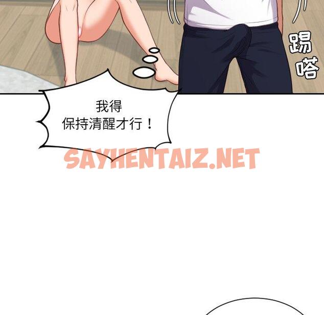 查看漫画她的怪癖/奇奇怪怪的女友 - 第18话 - sayhentaiz.net中的640608图片