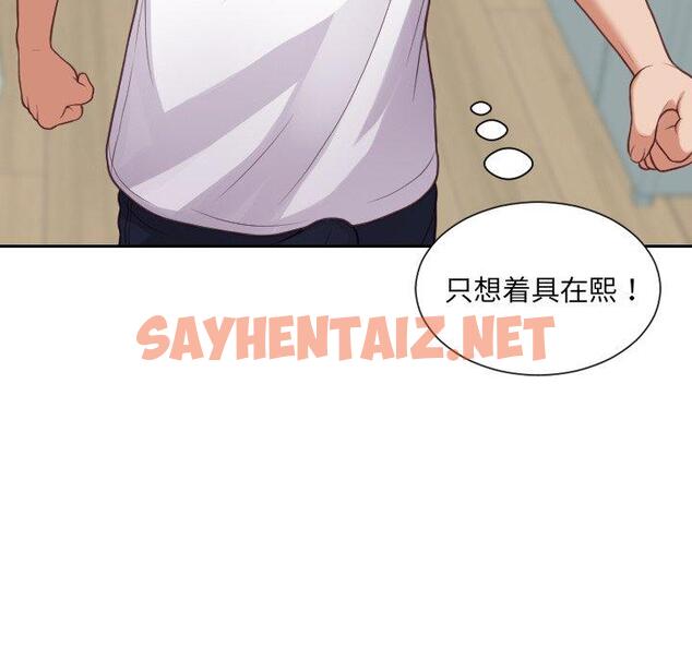 查看漫画她的怪癖/奇奇怪怪的女友 - 第18话 - sayhentaiz.net中的640610图片