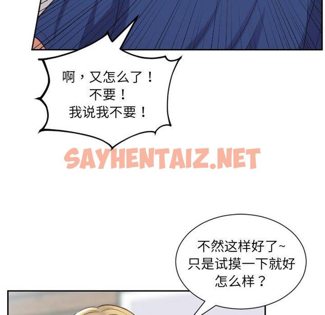 查看漫画她的怪癖/奇奇怪怪的女友 - 第18话 - sayhentaiz.net中的640612图片