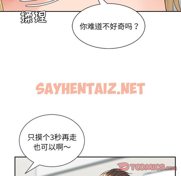 查看漫画她的怪癖/奇奇怪怪的女友 - 第18话 - sayhentaiz.net中的640616图片