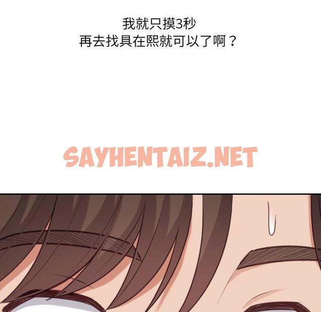 查看漫画她的怪癖/奇奇怪怪的女友 - 第18话 - sayhentaiz.net中的640624图片