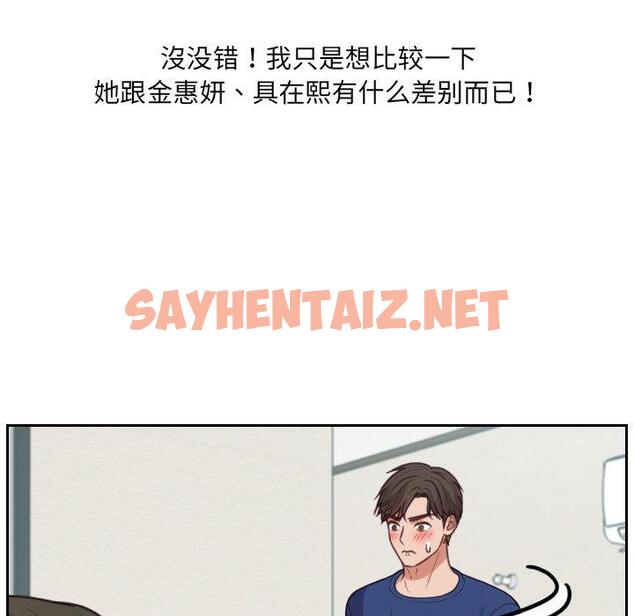 查看漫画她的怪癖/奇奇怪怪的女友 - 第18话 - sayhentaiz.net中的640626图片