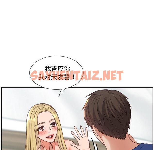 查看漫画她的怪癖/奇奇怪怪的女友 - 第18话 - sayhentaiz.net中的640630图片