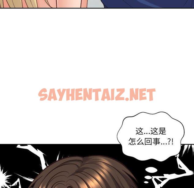 查看漫画她的怪癖/奇奇怪怪的女友 - 第18话 - sayhentaiz.net中的640644图片