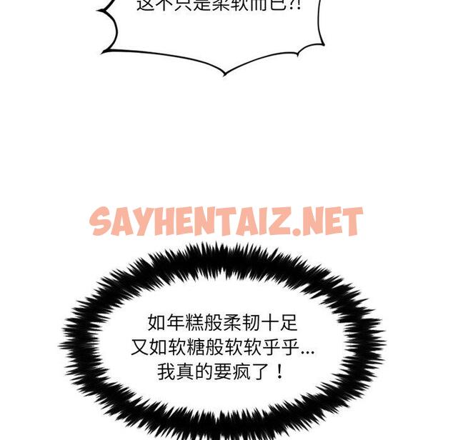 查看漫画她的怪癖/奇奇怪怪的女友 - 第18话 - sayhentaiz.net中的640646图片