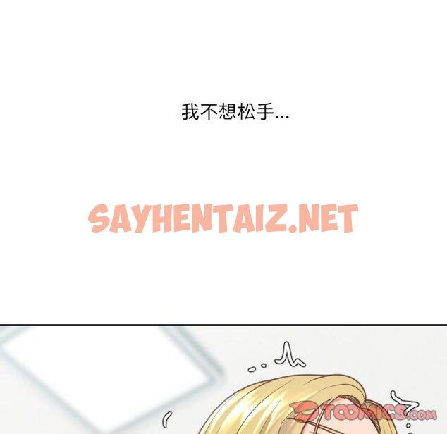 查看漫画她的怪癖/奇奇怪怪的女友 - 第18话 - sayhentaiz.net中的640652图片