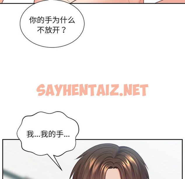 查看漫画她的怪癖/奇奇怪怪的女友 - 第18话 - sayhentaiz.net中的640662图片