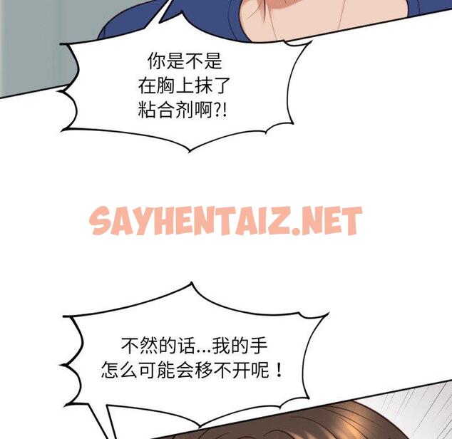 查看漫画她的怪癖/奇奇怪怪的女友 - 第18话 - sayhentaiz.net中的640669图片