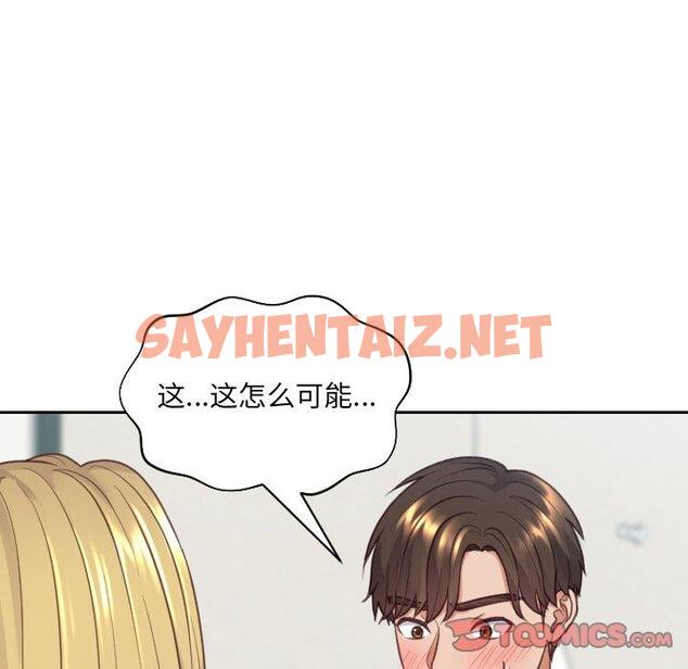 查看漫画她的怪癖/奇奇怪怪的女友 - 第18话 - sayhentaiz.net中的640679图片