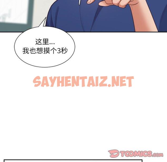 查看漫画她的怪癖/奇奇怪怪的女友 - 第18话 - sayhentaiz.net中的640697图片